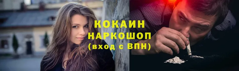 Cocaine Колумбийский  Новоульяновск 