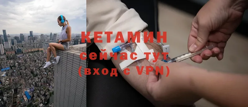 КЕТАМИН VHQ  Новоульяновск 