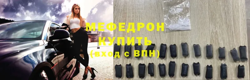 где продают   Новоульяновск  Меф VHQ 